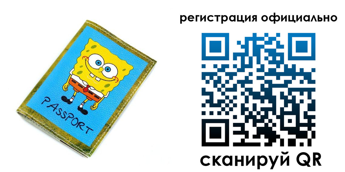 прописка иностранных граждан в Новой Ляле