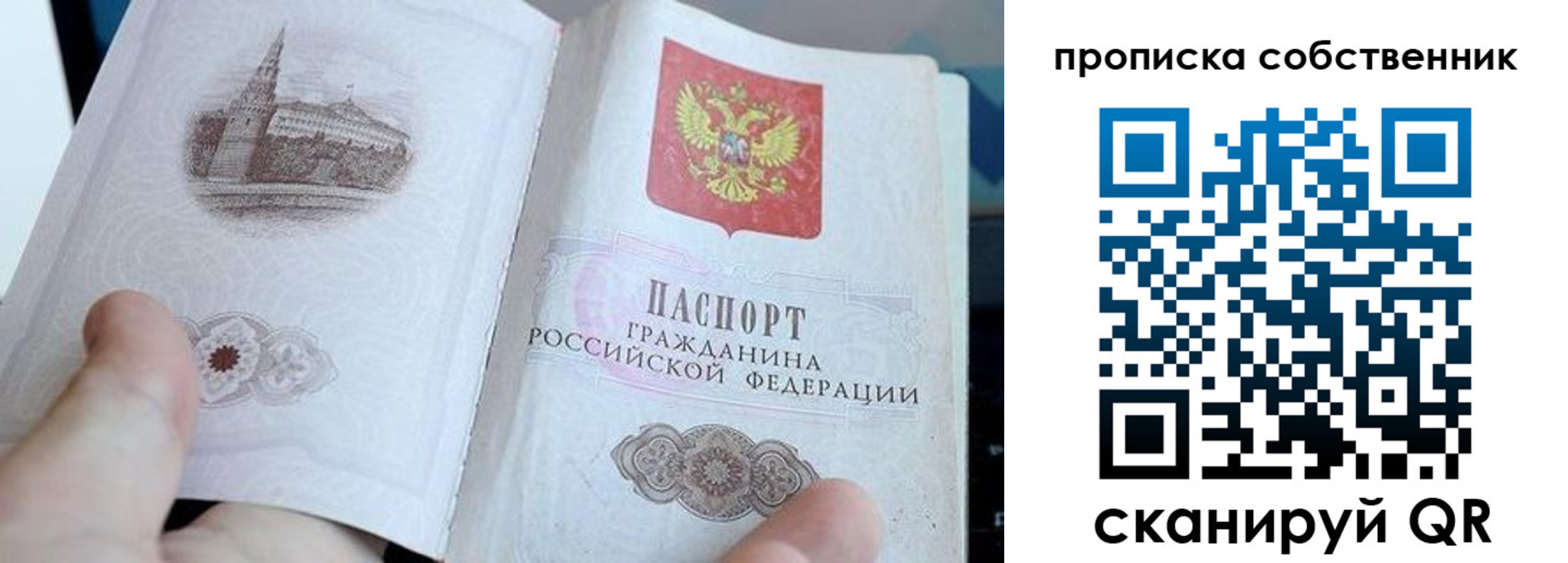 прописка для военкомата в Новой Ляле