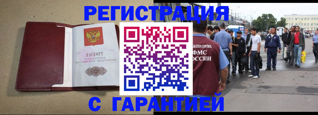 прописка законно в Новой Ляле