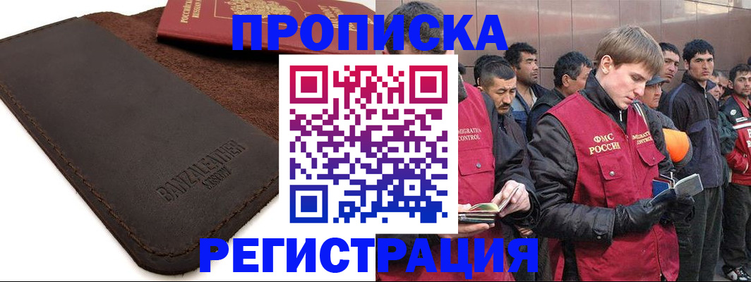 прописка штамп в Новой Ляле