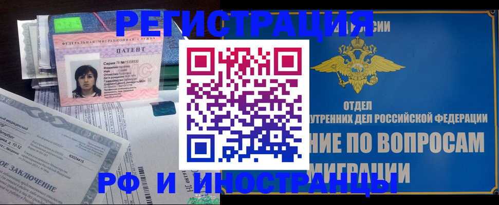 временная регистрация законно в Новой Ляле