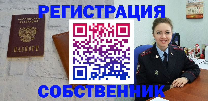 временная регистрация надежно в Новой Ляле